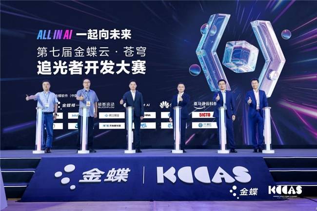 金蝶钟伟纯谈：如何构建开发者生态驱动企业数字化转型新篇章？(图2)