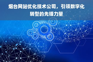 中小企业如何构建低成本 AI 驱动的数字化转型方案