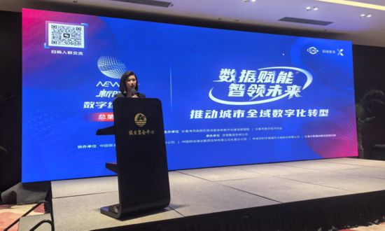 长春市举办“数据赋能 智领未来 推动城市全域数字化转型”主题沙龙活动