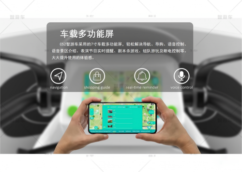景区共享代步车新生态：重构运营效率的破局之道(图3)