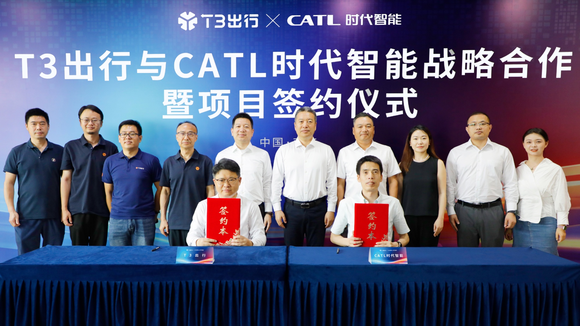 T3出行携手CATL时代智能 共绘Robotaxi新蓝图