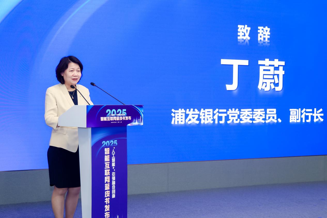浦发银行：以智能互联网重塑商业银行高质量发展新格局