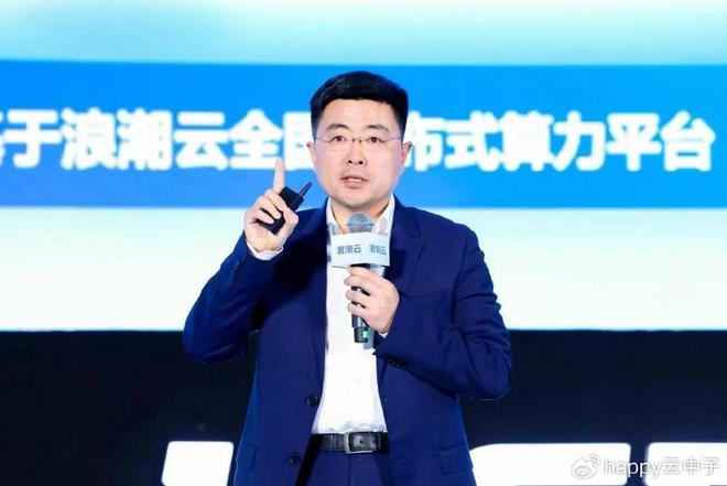 浪潮云：从训练到部署夯实“具身智能”生态底座(图2)