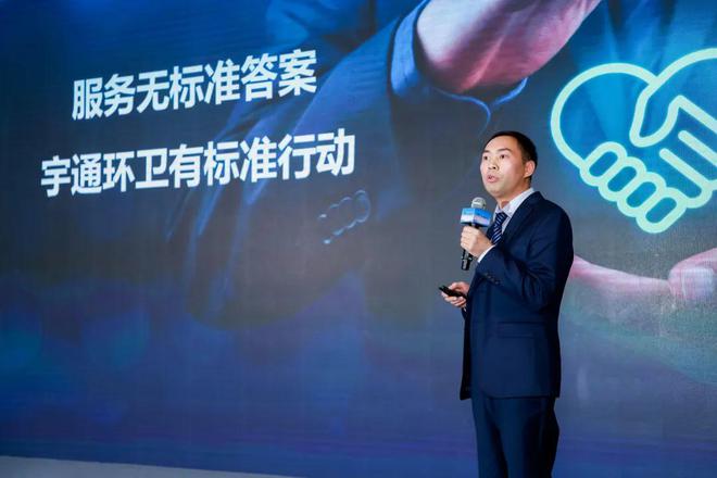 从“制造”到“智造”：宇通环卫重构环卫行业服务新生态(图3)