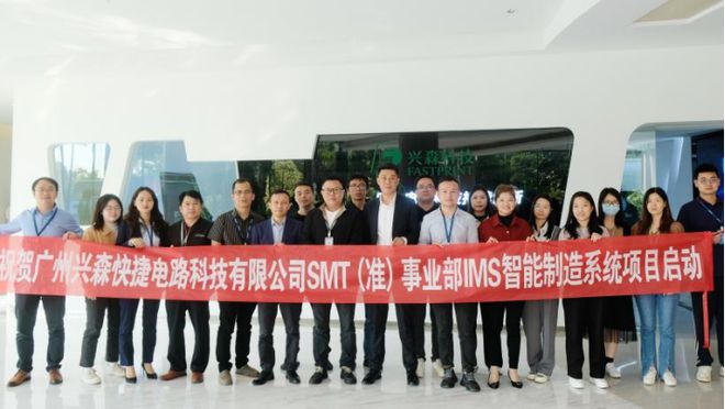 PCB 行业数字化转型案例：MOM 系统赋能产业升级(图2)