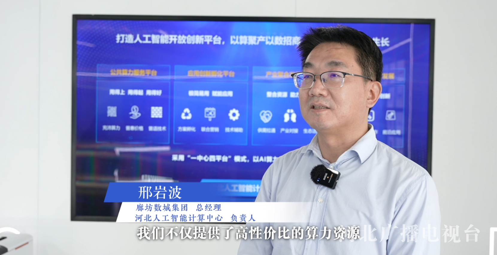 算力向“新”记 “算力＋算法＋场景”创新生态为企业插上智能翅膀(图3)