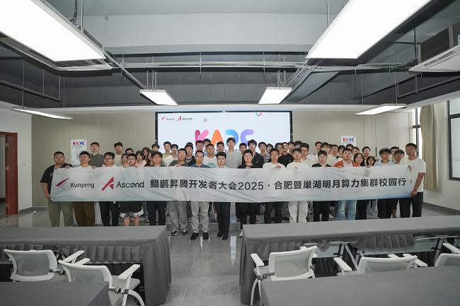 安徽合肥：聚焦人工智能发展趋势与生态创新(图1)