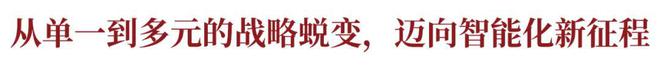 仅需手机价购车！九识E6正用全新模式“碾平”物流成本(图6)