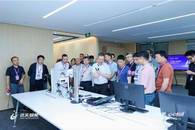 达实智能举办生态合作大会AloT平台V7商用版正式发布引广泛关注(图3)
