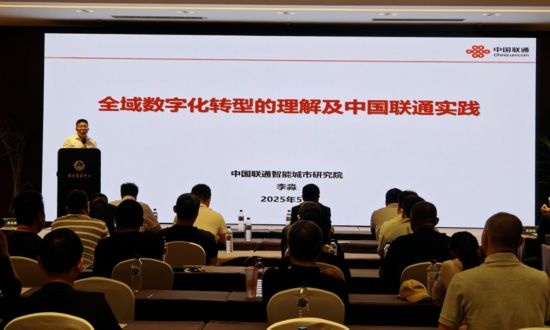 长春市举办“数据赋能 智领未来 推动城市全域数字化转型”主题沙龙活动(图2)