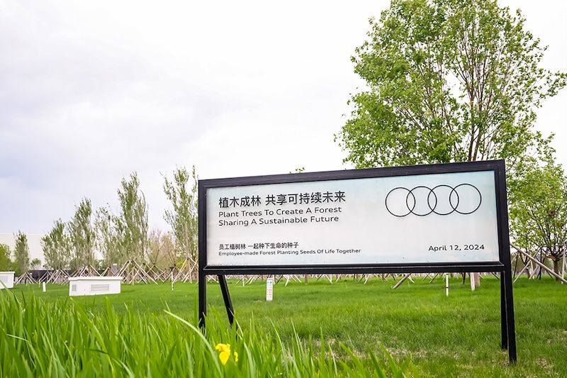 奥迪一汽超级智能生态工厂为Q6L e-tron强势赋能(图5)