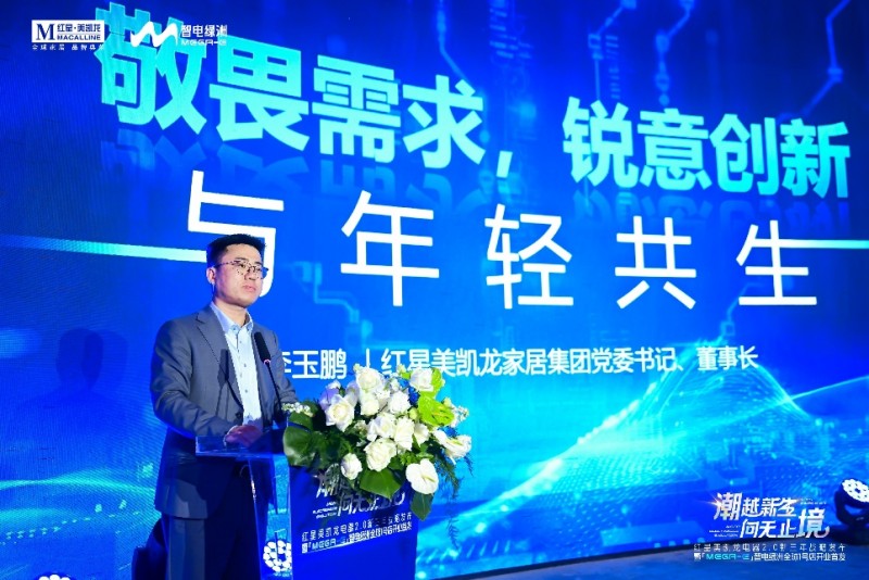 场景获客+服务闭环 解读红星美凯龙“智电绿洲”转型复合型渠道之路(图4)
