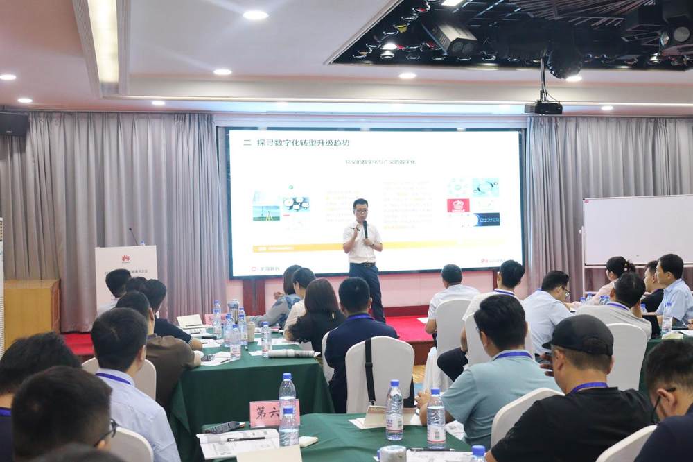 2025年标志性产业链重点企业数字化转型培训班成功举办(图2)