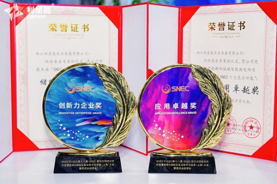 利星能：四大关键词演绎数智能源新范式(图2)