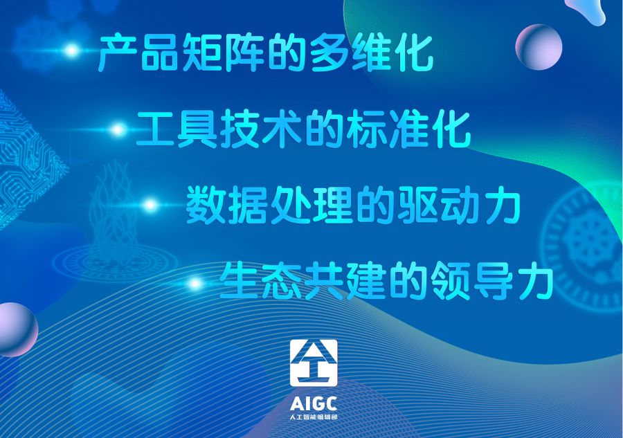 三大央媒集中发力布局智能生态智能编辑的潜力有多大？(图8)