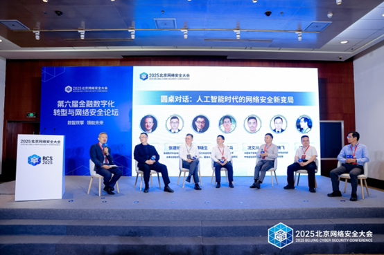 专家学者共议AI时代网络安全新变局呼吁构建智能安全新生态(图1)