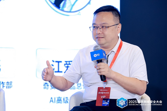 专家学者共议AI时代网络安全新变局呼吁构建智能安全新生态(图8)