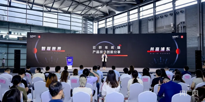 “车路云协同”赋能智能出行新时代云听车机端创新亮相2025MWC上海(图1)