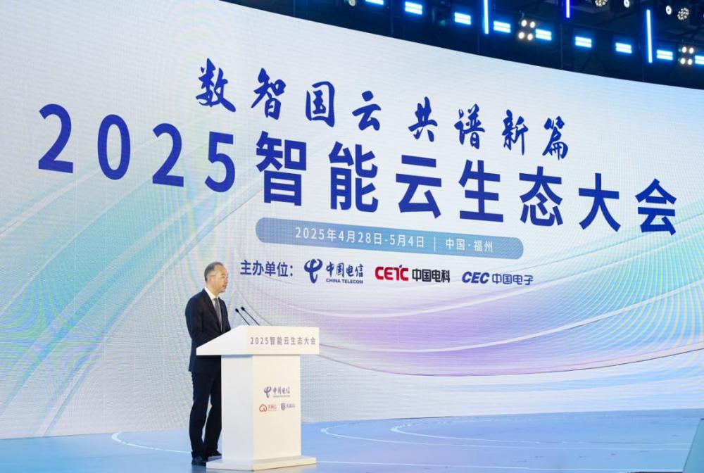 第八届数字中国建设峰会(图4)