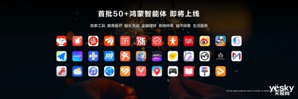 华为鸿蒙智能体框架详解：鸿蒙应用生而智能(图6)