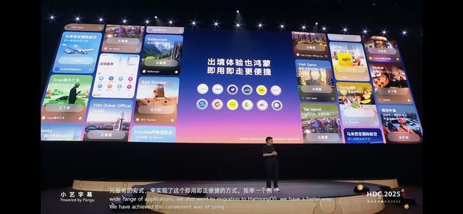 极简开发、精准分发构建鸿蒙生态服务分发智能便捷新体验(图3)