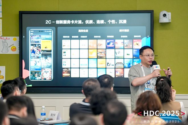 极简开发、精准分发构建鸿蒙生态服务分发智能便捷新体验(图2)