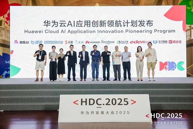 金蝶亮相HDC 2025以“华为根生态+智能体”破局AGI落地难题(图2)