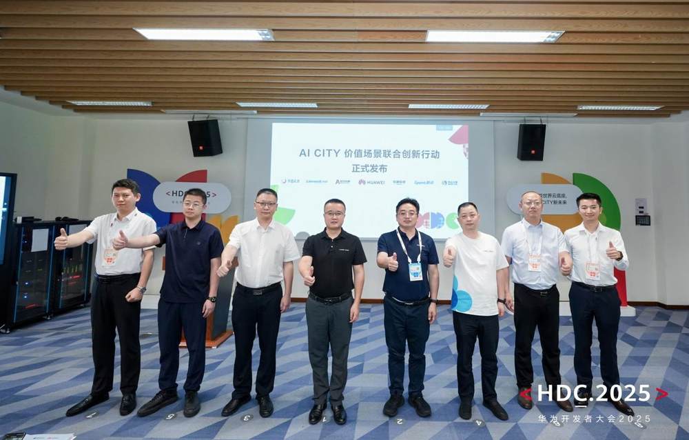 技术赋能与生态共建双轮驱动AI CITY论坛擘画城市智能升级新蓝图(图8)