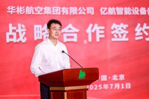 华彬航空与亿航智能签署eVTOL战略合作协议 共创低空经济智能化新生态(图3)