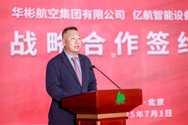 华彬航空与亿航智能签署eVTOL战略合作协议 共创低空经济智能化新生态(图2)