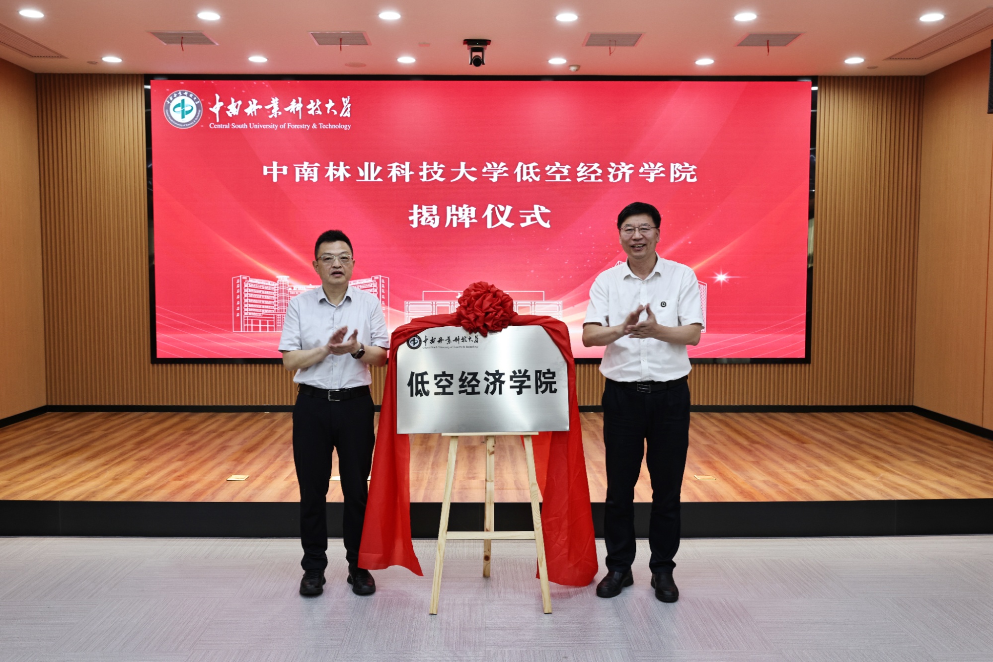 中南林业科技大学低空经济学院揭牌 构建产教融合新生态