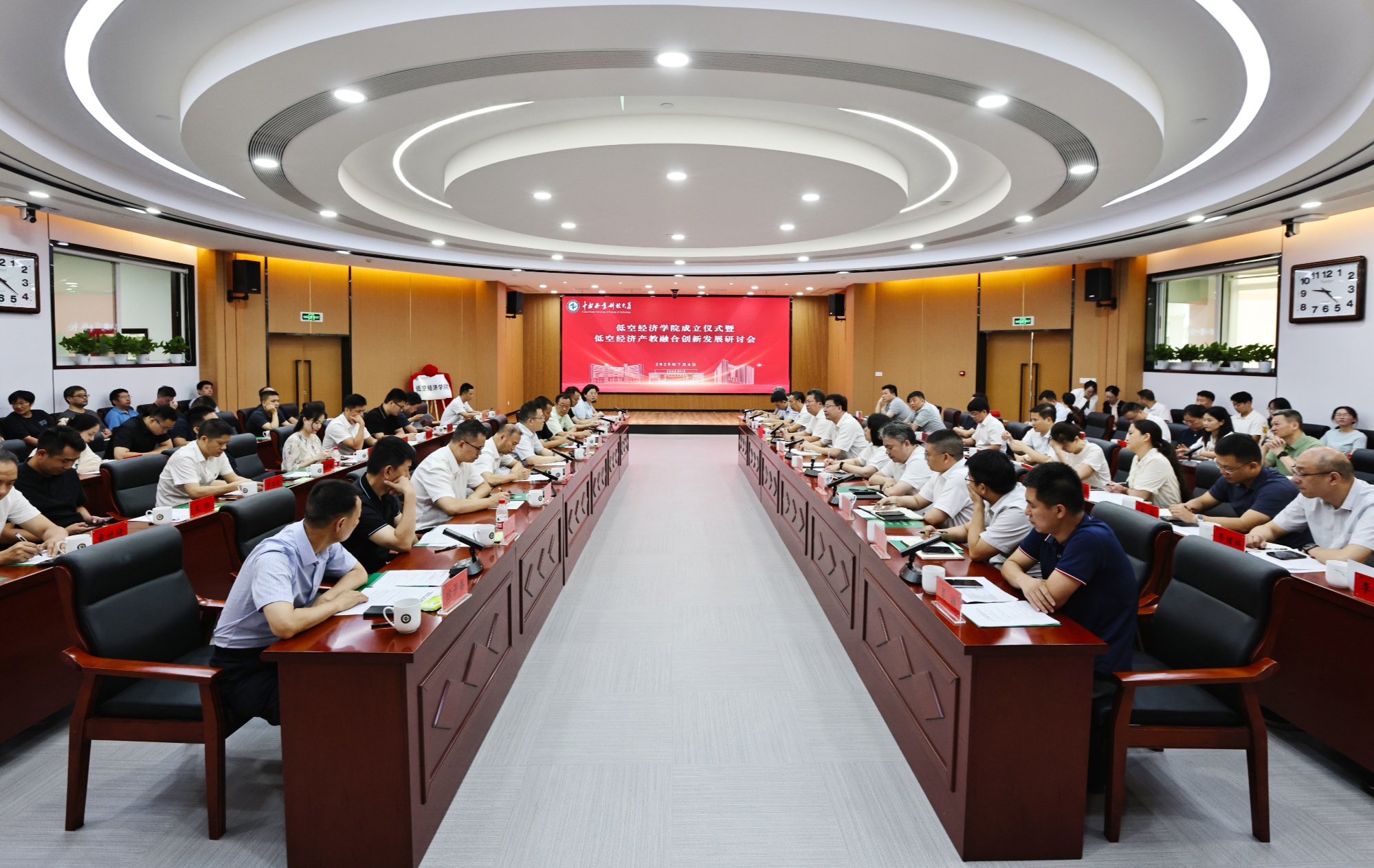 中南林业科技大学低空经济学院揭牌 构建产教融合新生态(图2)