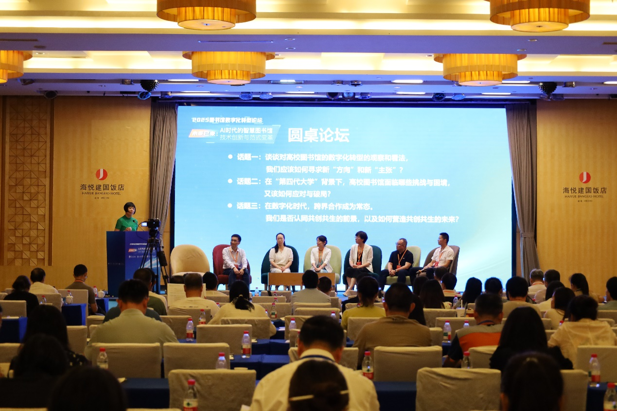 2025图书馆数字化转型论坛在山东威海成功举办(图5)