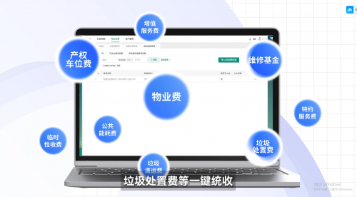 捷顺智慧社区方案助力龙景花园服务管理数字化转型(图9)