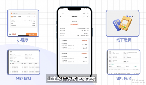 捷顺智慧社区方案助力龙景花园服务管理数字化转型(图10)