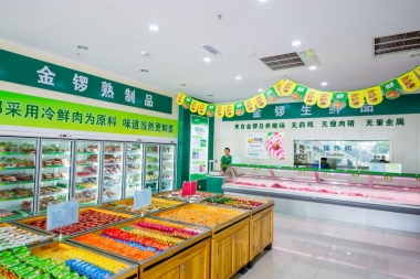 金锣拥抱数字化转型推动发展提质增效(图1)