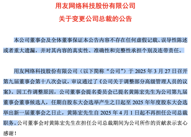 用友网络持续“瘦身”H1亏损逾8亿赴港IPO暴露“资金饥渴症”
