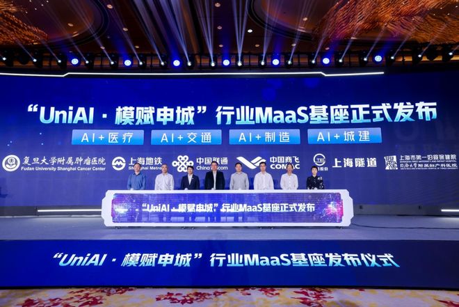上海联通：以AI为弦奏响浦江两岸数智强音(图4)