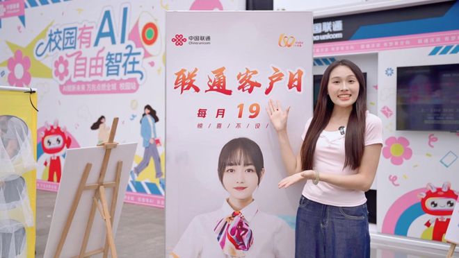 上海联通：以AI为弦奏响浦江两岸数智强音(图7)