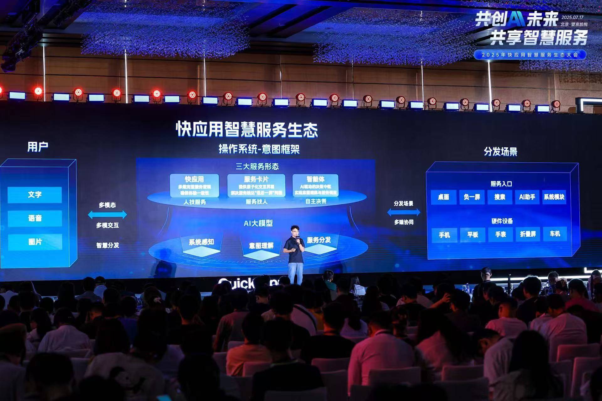 快应用生态升级：智能体一键部署全平台小程序无缝迁移拓宽服务边界(图2)