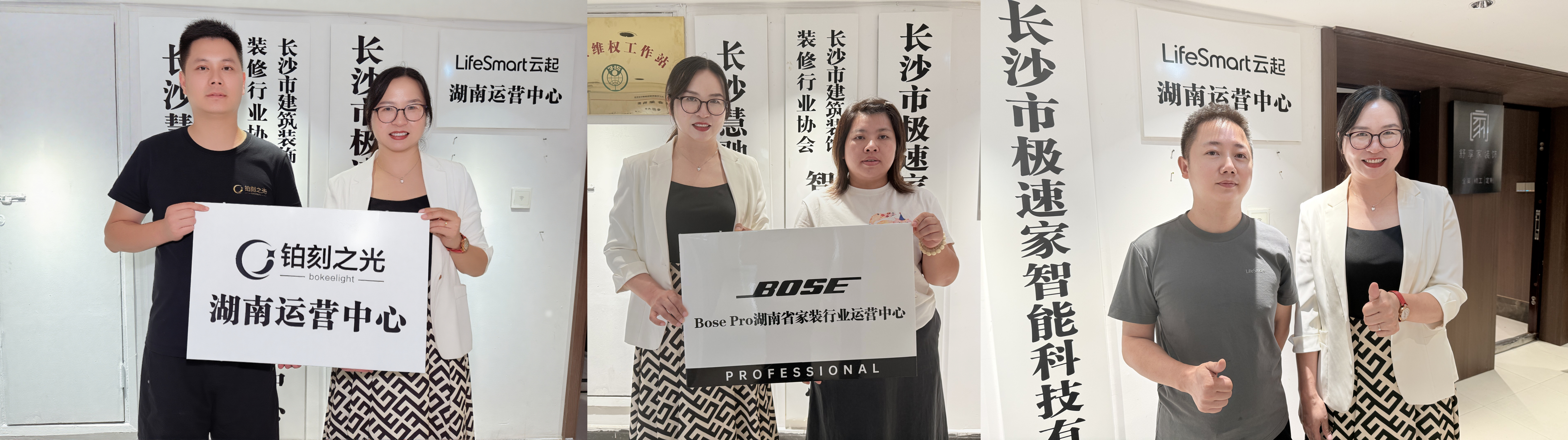 长沙市智能家居诚信服务平台首批品牌签约 三大运营中心同步挂牌(图2)