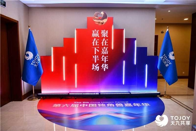 天九集团：以创新模式与前沿技术赋能企业数字化转型(图2)