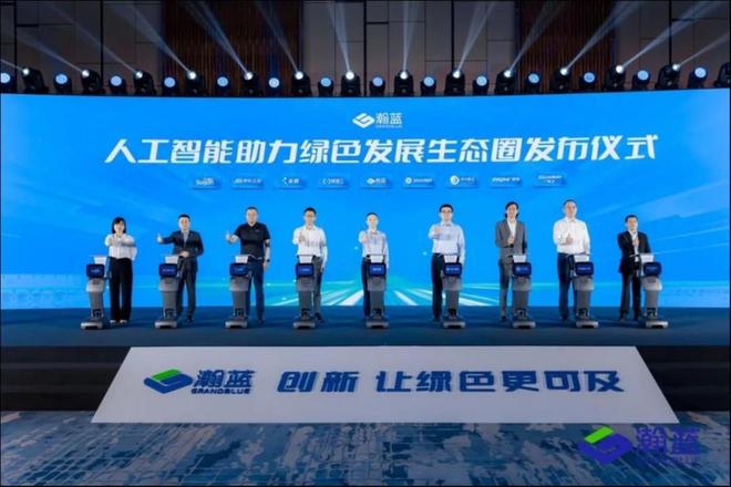 首个环保超脑诞生瀚蓝环境用AI重构绿色生态