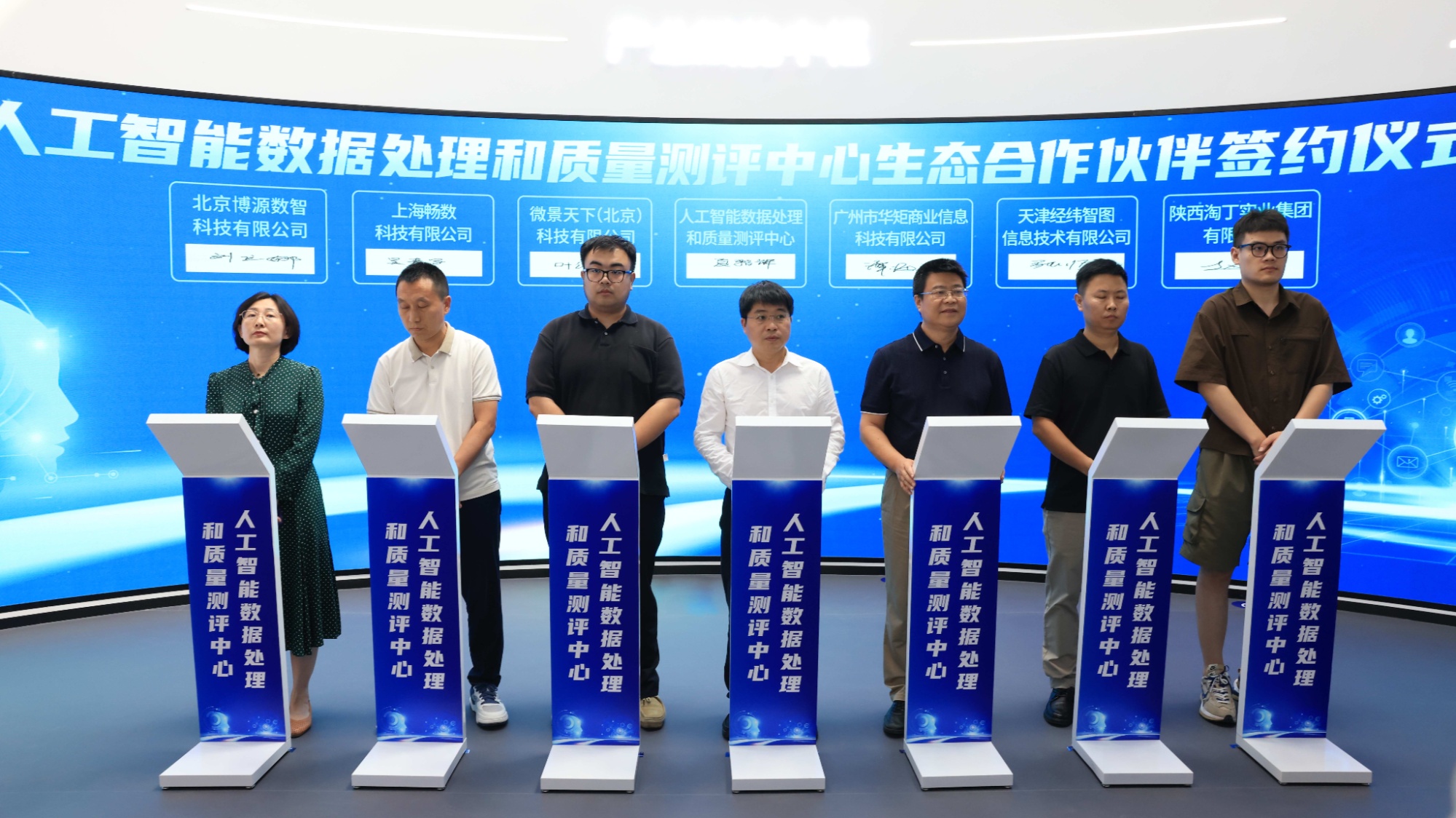 河北保定人工智能数据处理和质量测评中心开启运营