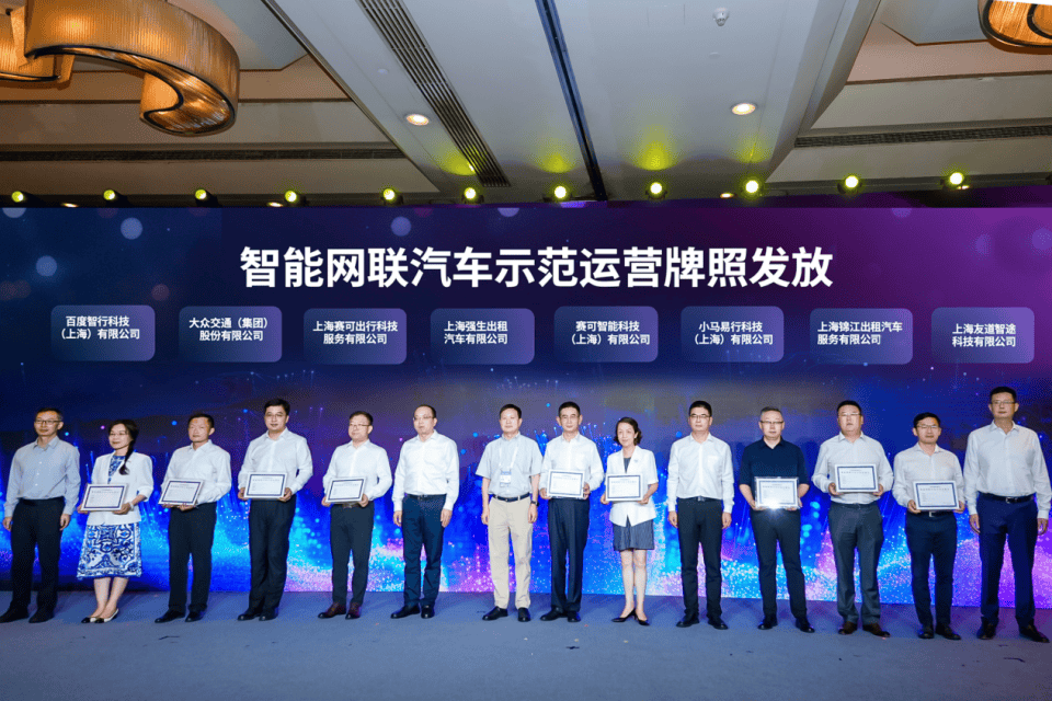 获颁上海新一批智能网联汽车示范运营牌照 享道出行智慧交通商业化再升级