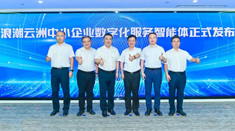 人工智能+中小企业数字化服务生态大会（山东站）举办(图2)