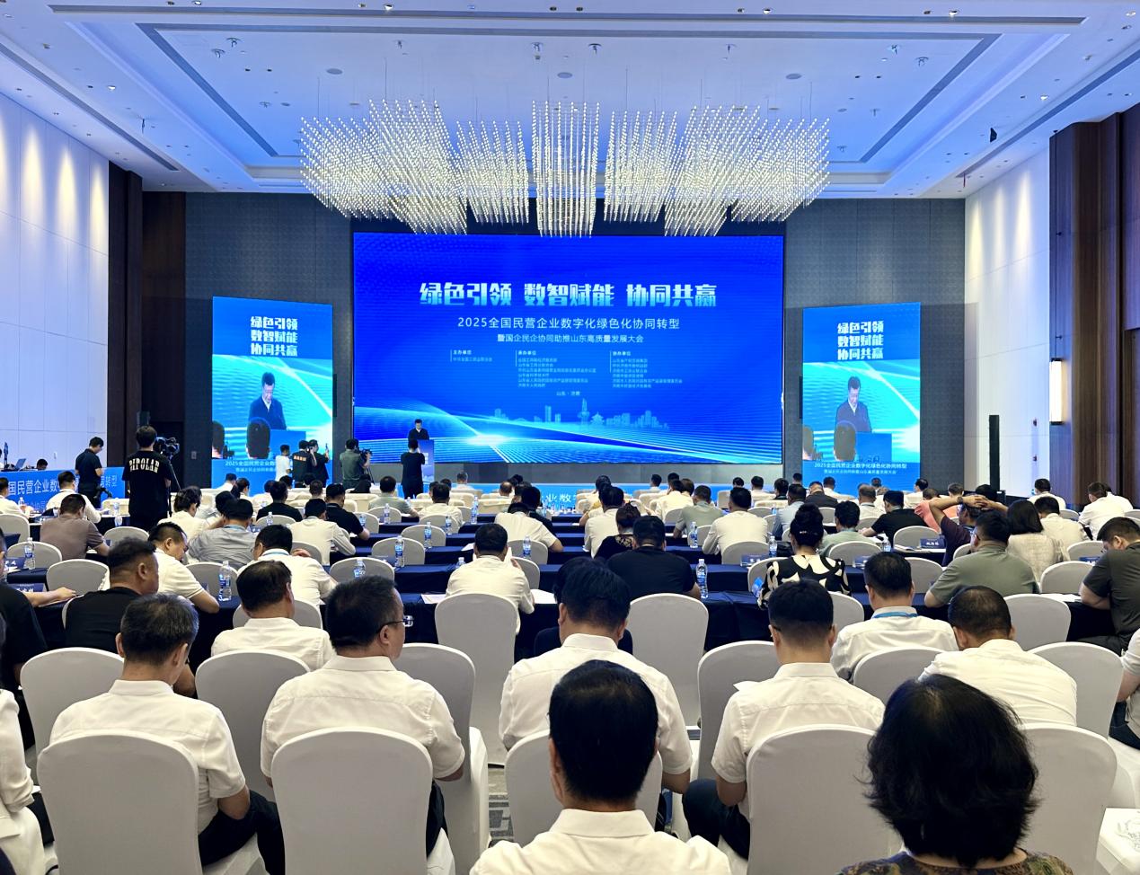中国民营企业共探数字化绿色化协同转型发展