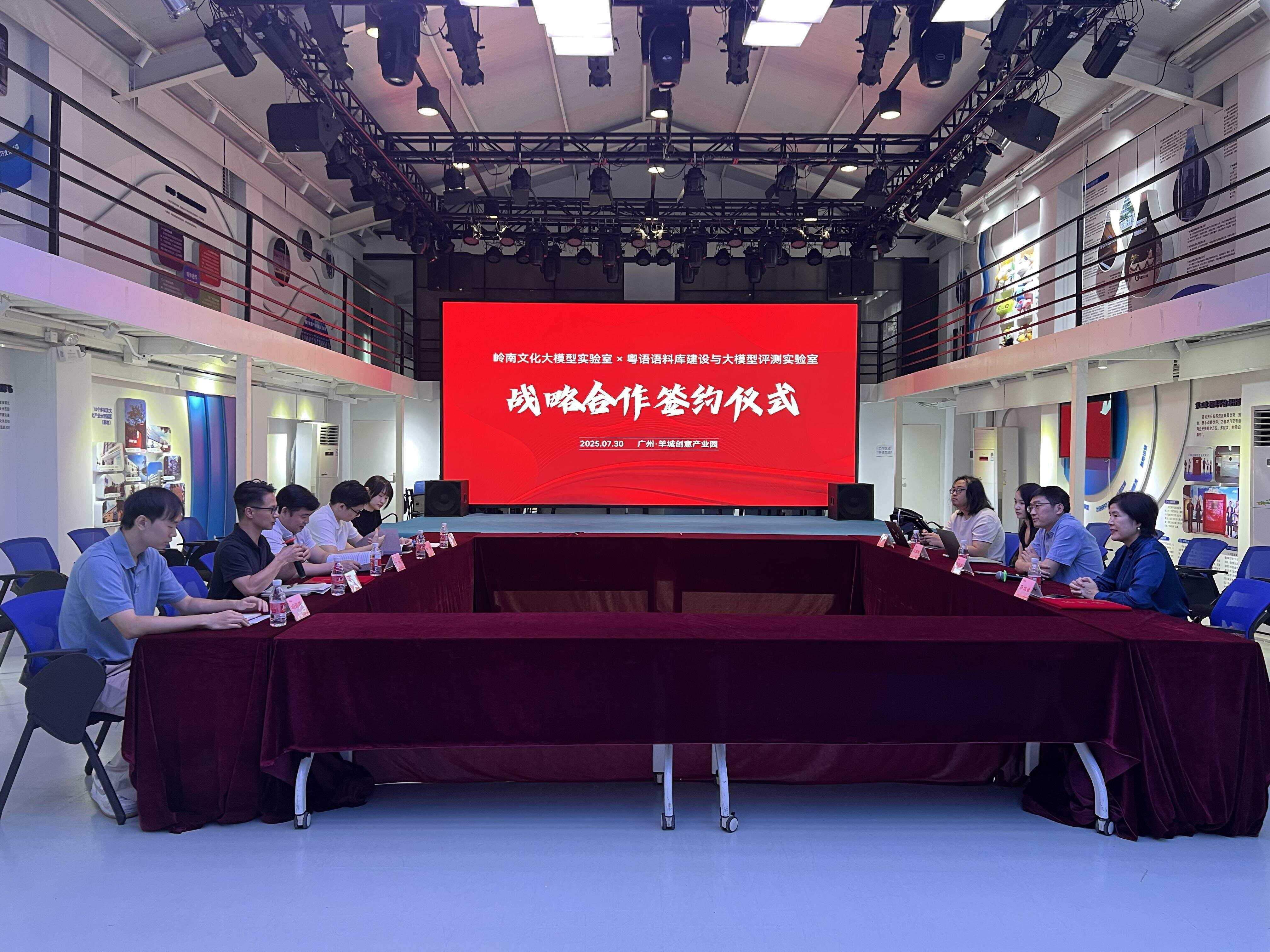 启动国内首个粤语智能化应用生态！羊城晚报报业集团联手广州大学共建多模态粤语语料库(图1)