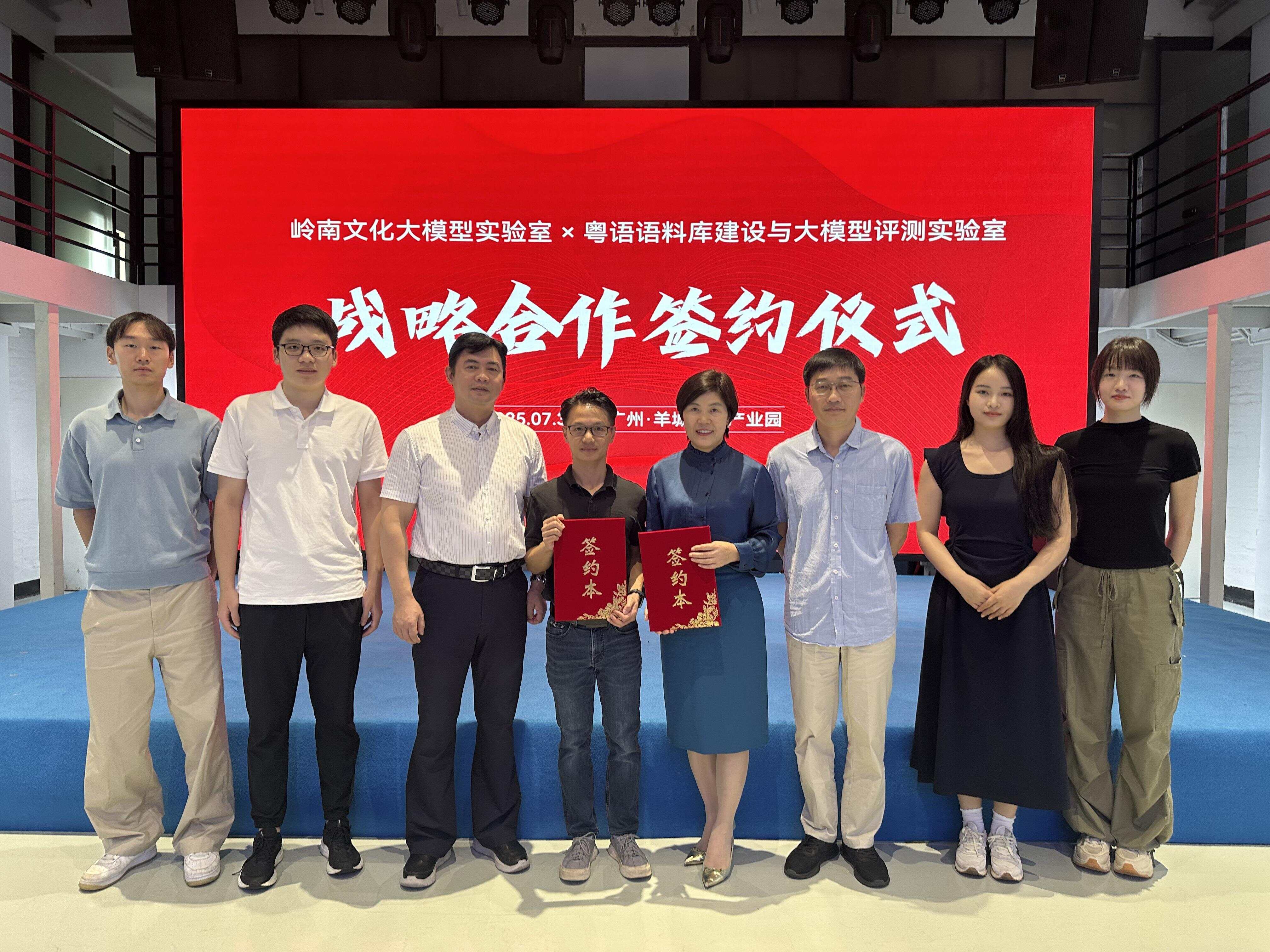 启动国内首个粤语智能化应用生态！羊城晚报报业集团联手广州大学共建多模态粤语语料库(图3)
