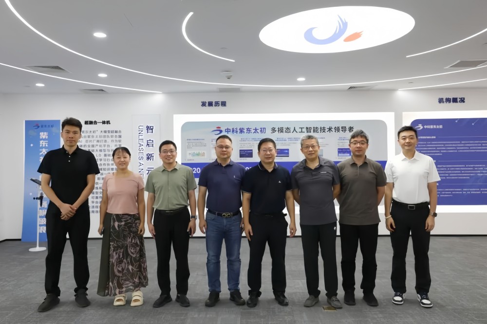 中国信息协会余健副会长莅临中科紫东太初考察交流共建具身智能产业生态(图2)